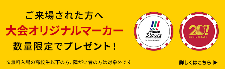 オリジナルマーカープレゼント